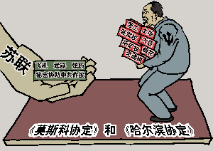 【九评之二】评中国共产党是怎样起家的