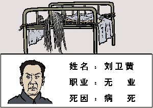【九评之七】评中国共产党的杀人历史