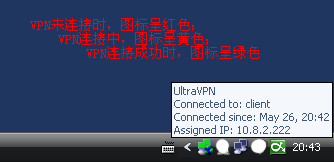 法國免費VPN：ultravpn使用教程