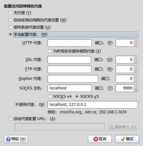 Linux主机SSH翻墙加密代理服务器教程