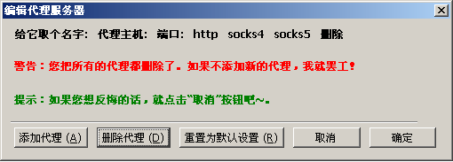 主机SSH+MyEnTunnel+Firefox翻墙绝技教程