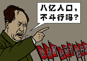 【九评之一】评共产党是什么