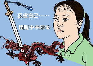 【九评之一】评共产党是什么