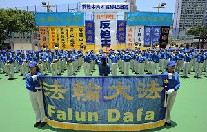 香港集会游行 各界支持法轮功反迫害（图）