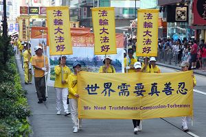 香港集会游行 各界支持法轮功反迫害（图）