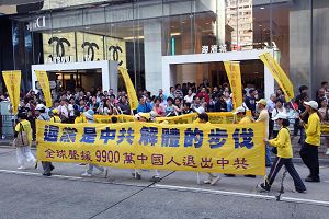 香港集会游行 各界支持法轮功反迫害（图）